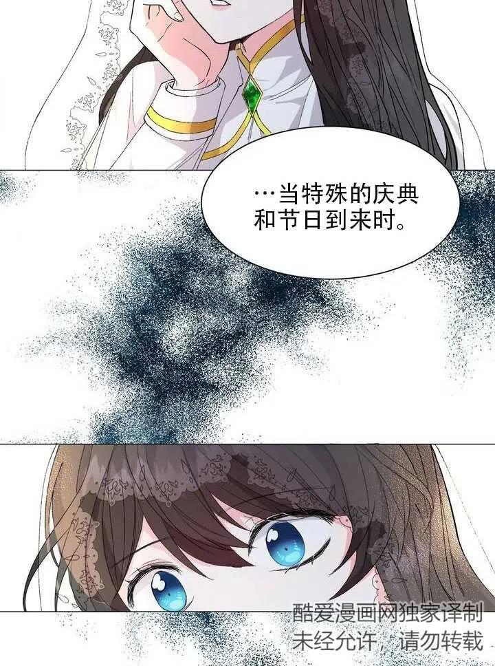 《作为女配通关乙女游戏的方法》第02话 第48页