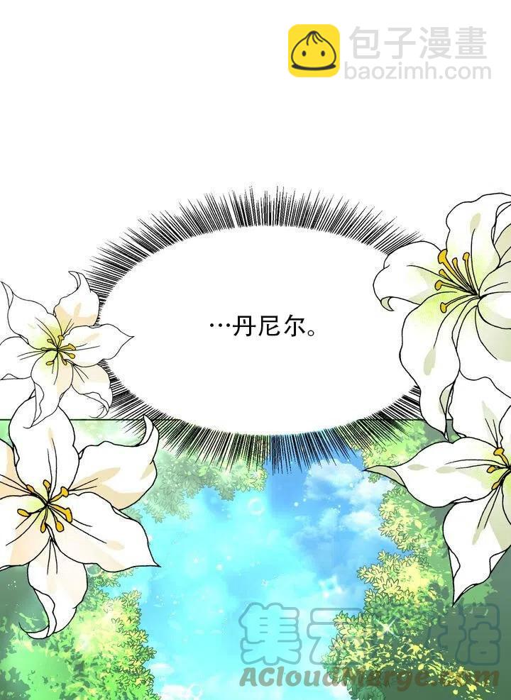 《作为女配通关乙女游戏的方法》第02话 第4页