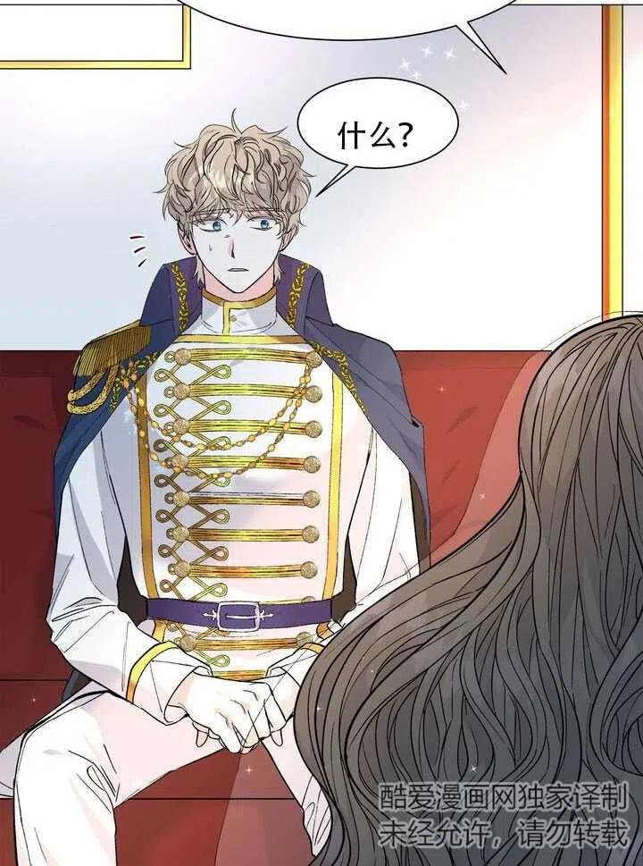 《作为女配通关乙女游戏的方法》第02话 第50页