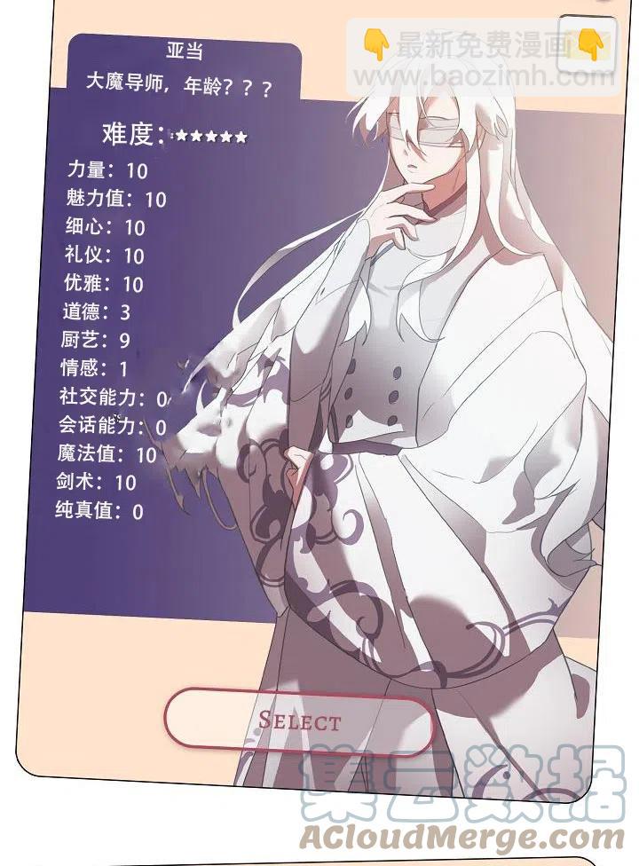 《作为女配通关乙女游戏的方法》序章 第13页