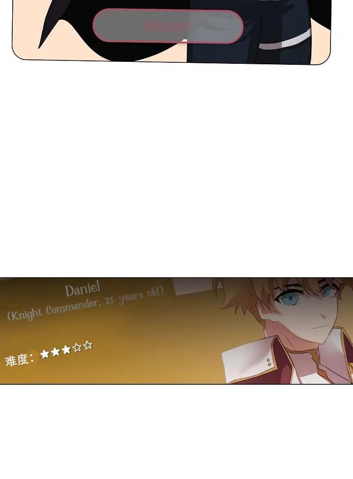《作为女配通关乙女游戏的方法》序章 第18页