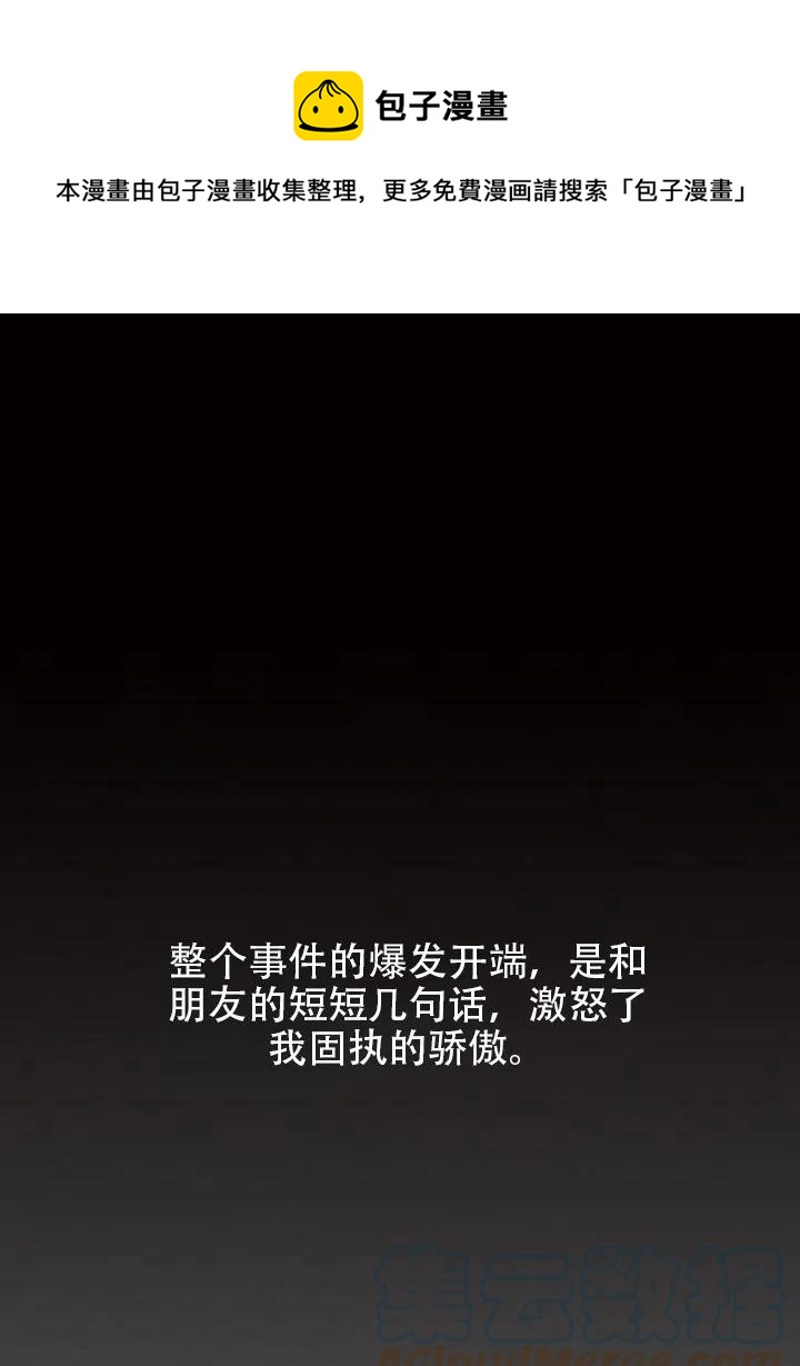 《作为女配通关乙女游戏的方法》序章 第1页