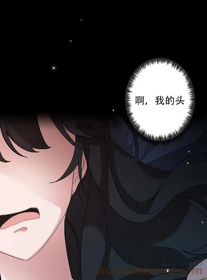 《作为女配通关乙女游戏的方法》序章 第25页