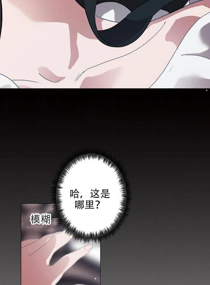 《作为女配通关乙女游戏的方法》序章 第26页