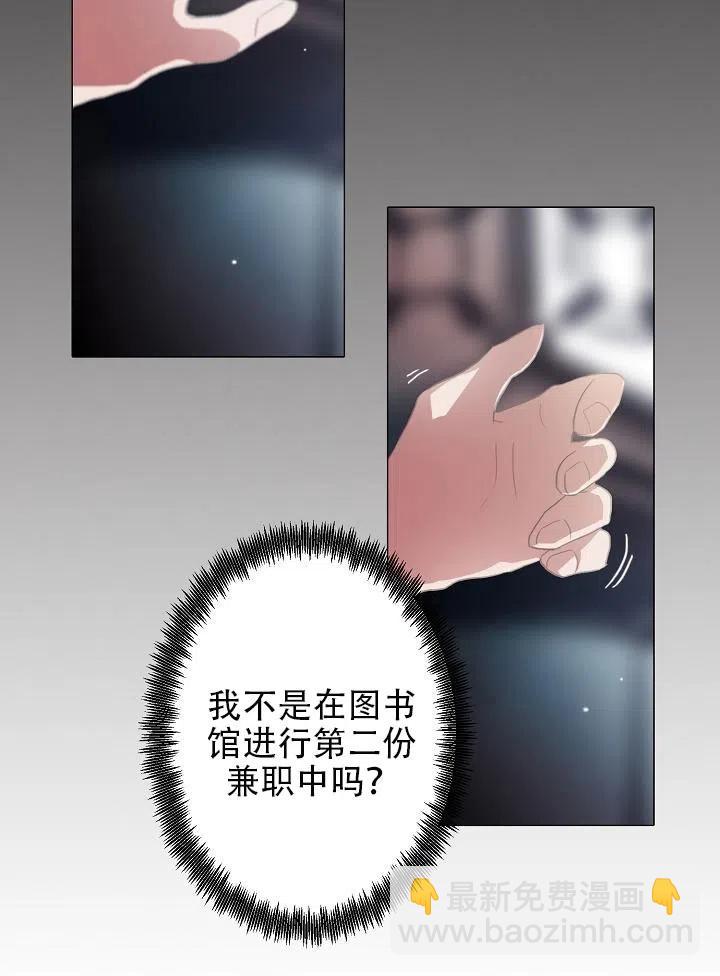 《作为女配通关乙女游戏的方法》序章 第27页