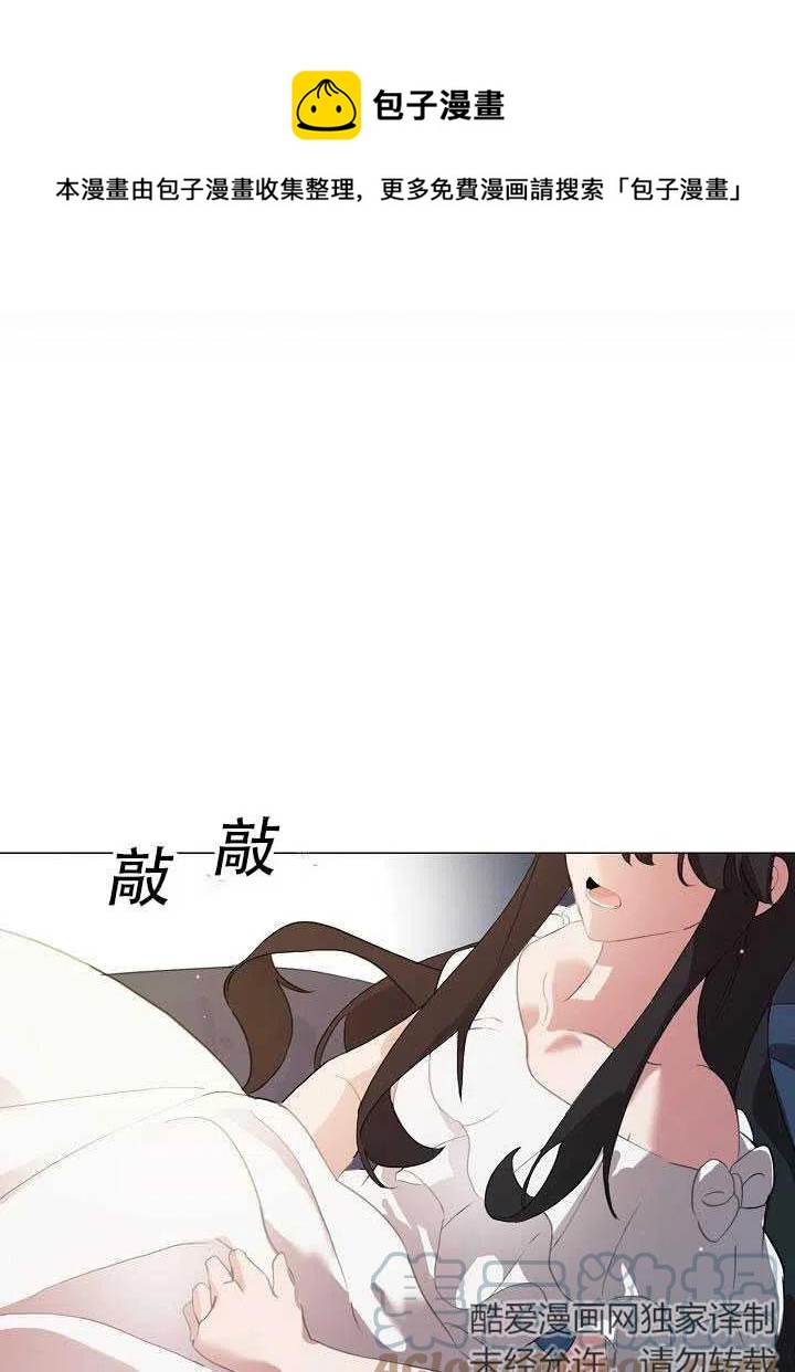 《作为女配通关乙女游戏的方法》序章 第28页
