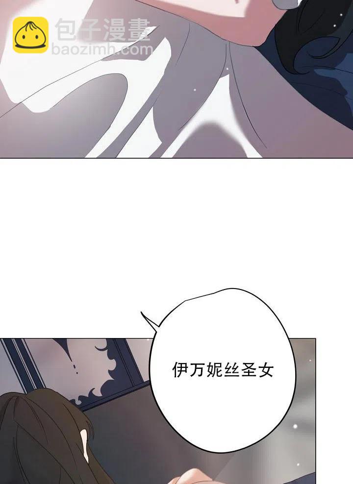 《作为女配通关乙女游戏的方法》序章 第29页