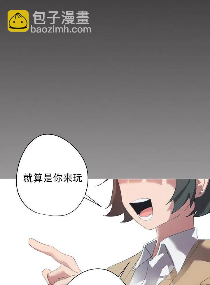 《作为女配通关乙女游戏的方法》序章 第2页