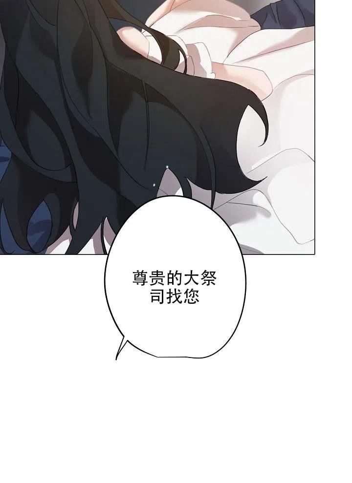 《作为女配通关乙女游戏的方法》序章 第30页