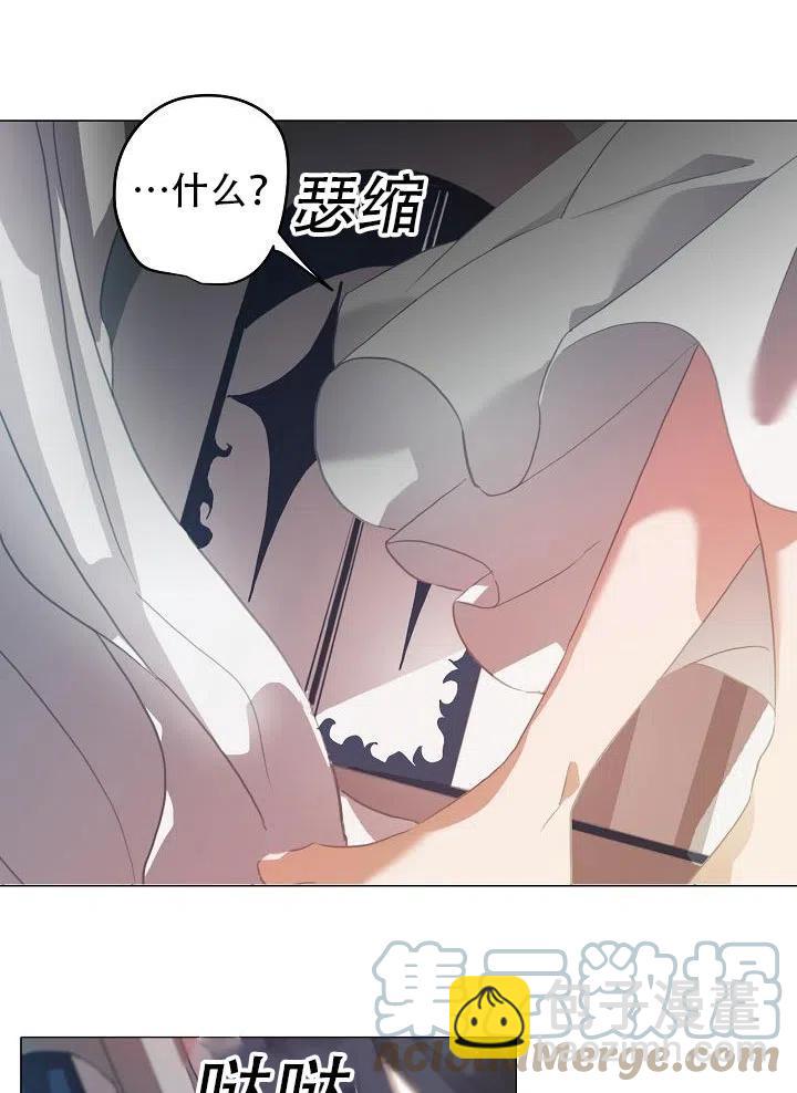 《作为女配通关乙女游戏的方法》序章 第31页