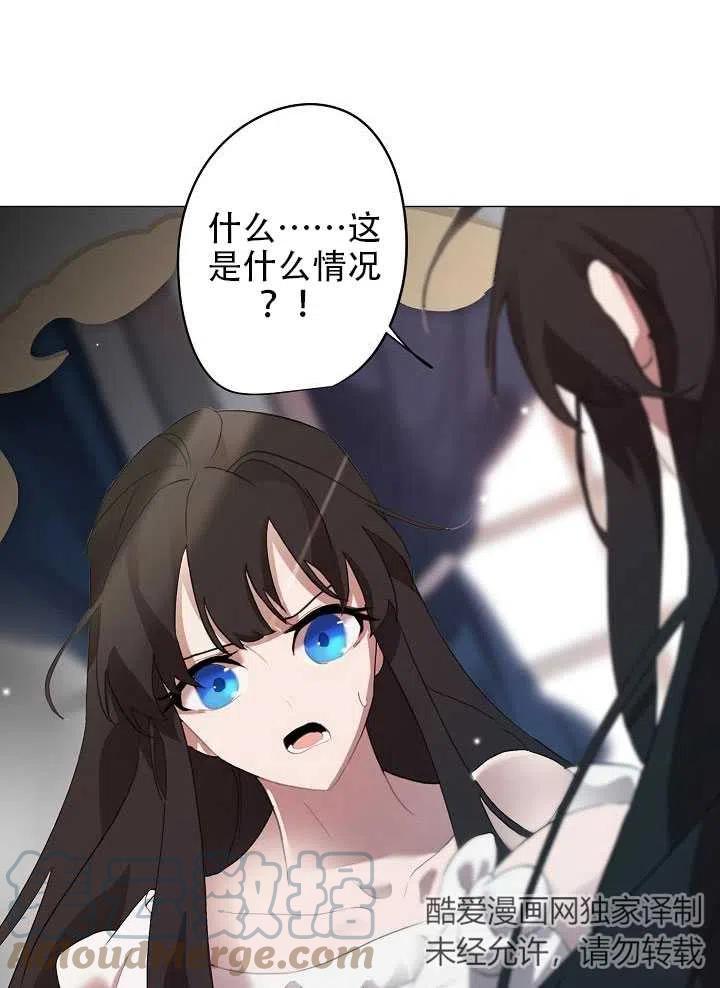 《作为女配通关乙女游戏的方法》序章 第34页
