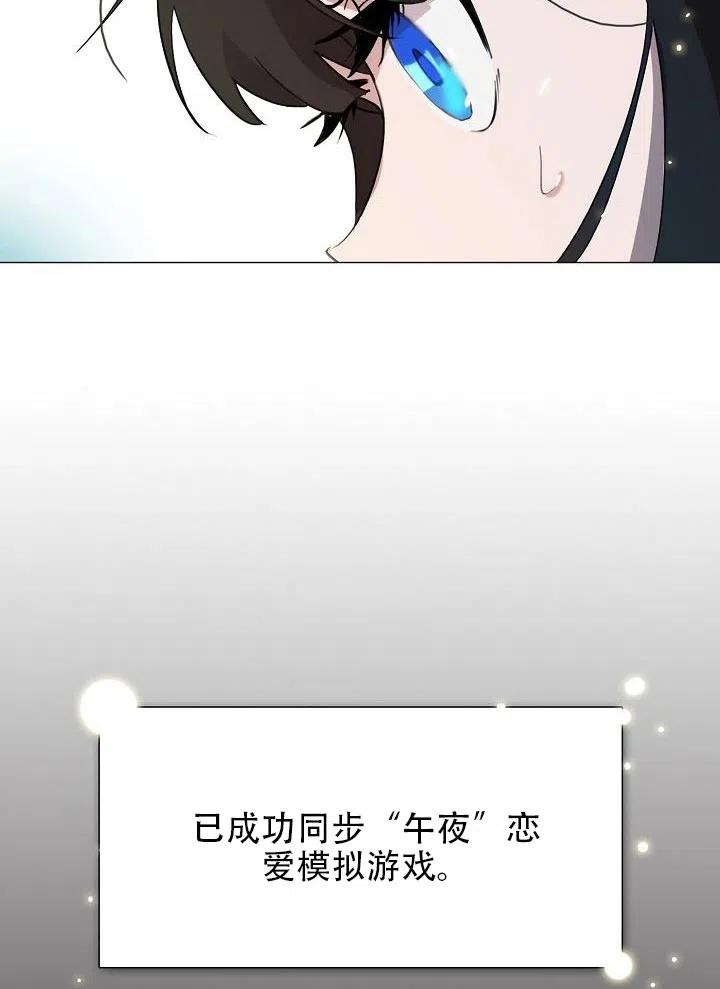《作为女配通关乙女游戏的方法》序章 第38页