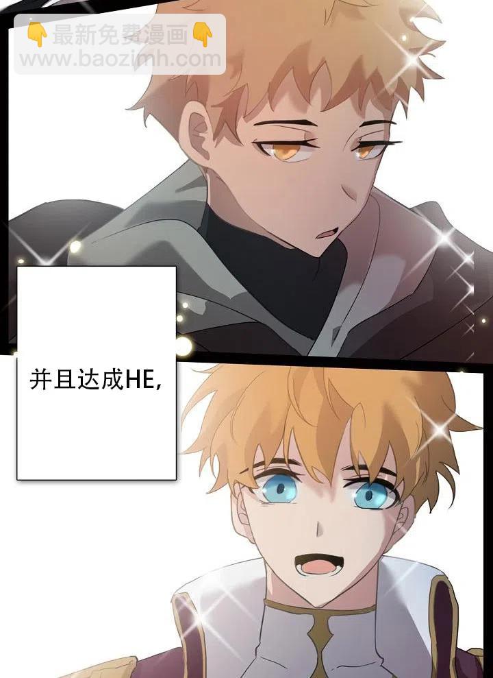 《作为女配通关乙女游戏的方法》序章 第41页