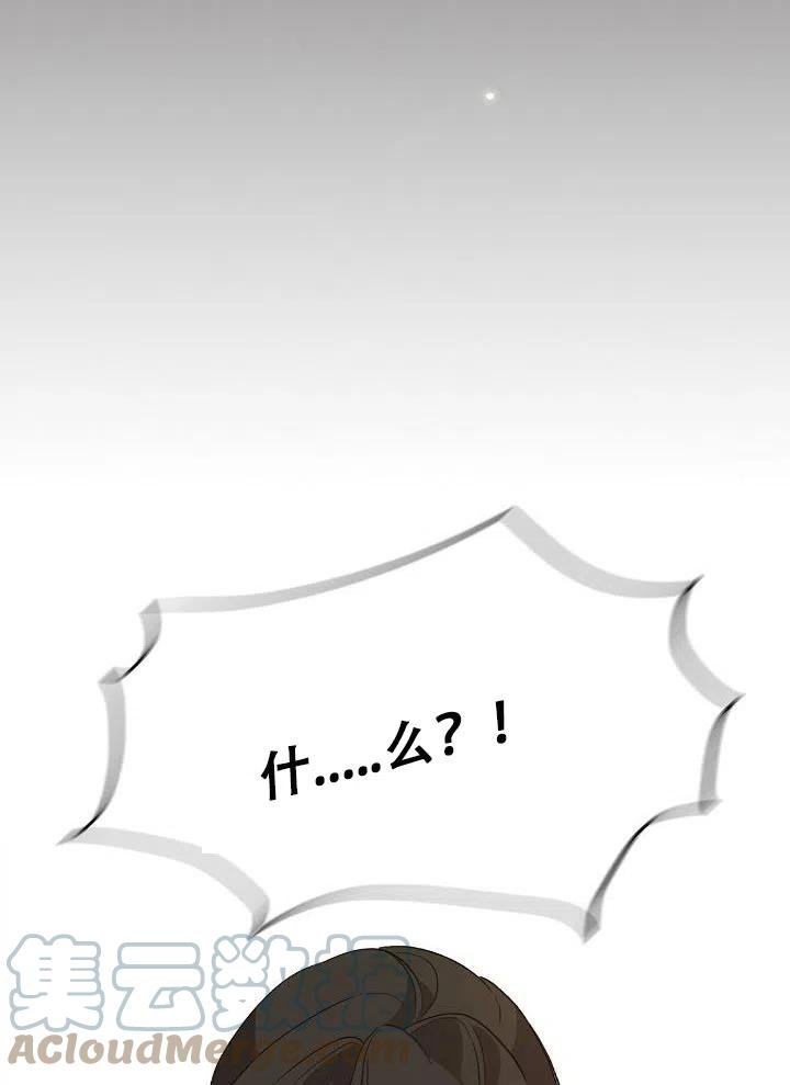 《作为女配通关乙女游戏的方法》序章 第43页