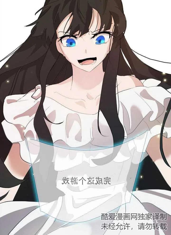 《作为女配通关乙女游戏的方法》序章 第44页