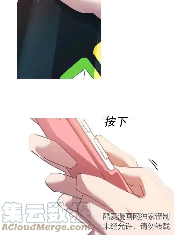 《作为女配通关乙女游戏的方法》序章 第4页