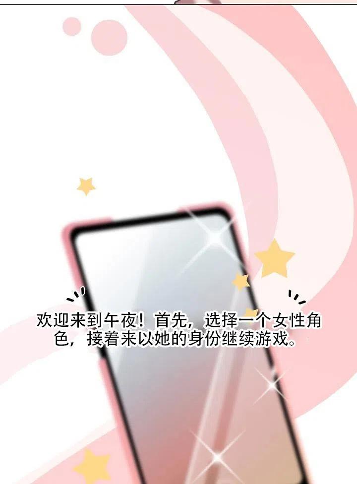 《作为女配通关乙女游戏的方法》序章 第5页