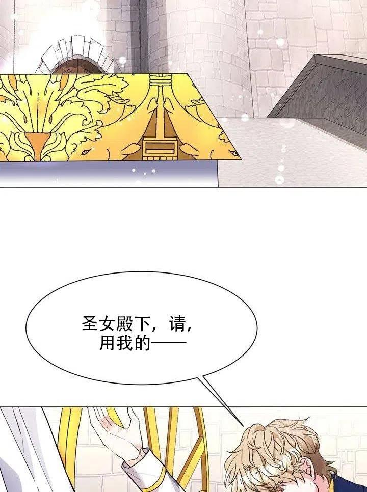《作为女配通关乙女游戏的方法》第03话 第14页