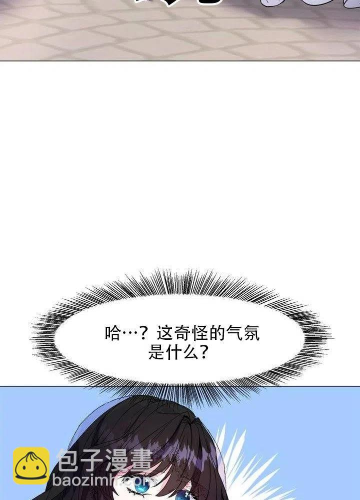 《作为女配通关乙女游戏的方法》第03话 第17页