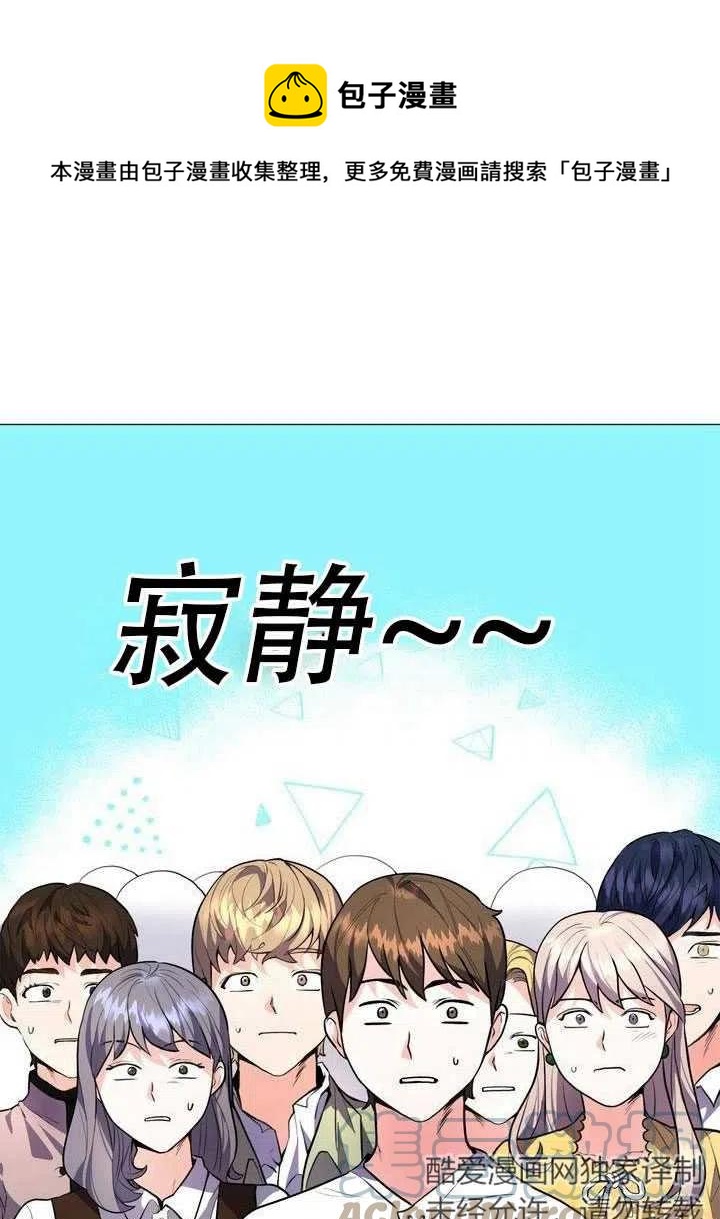 《作为女配通关乙女游戏的方法》第03话 第1页