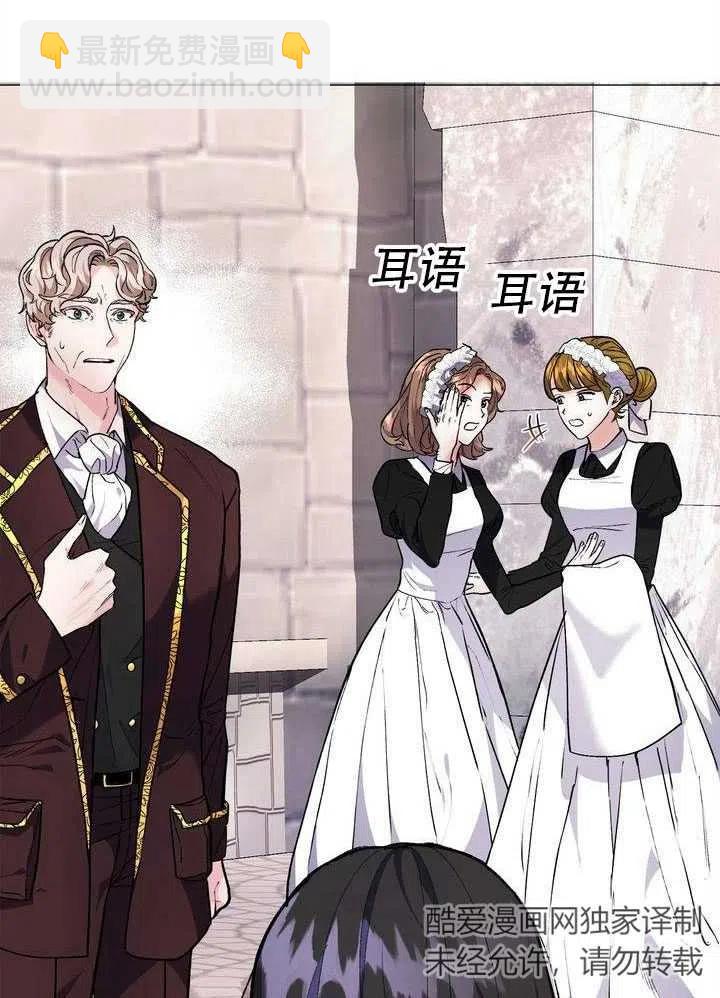 《作为女配通关乙女游戏的方法》第03话 第20页
