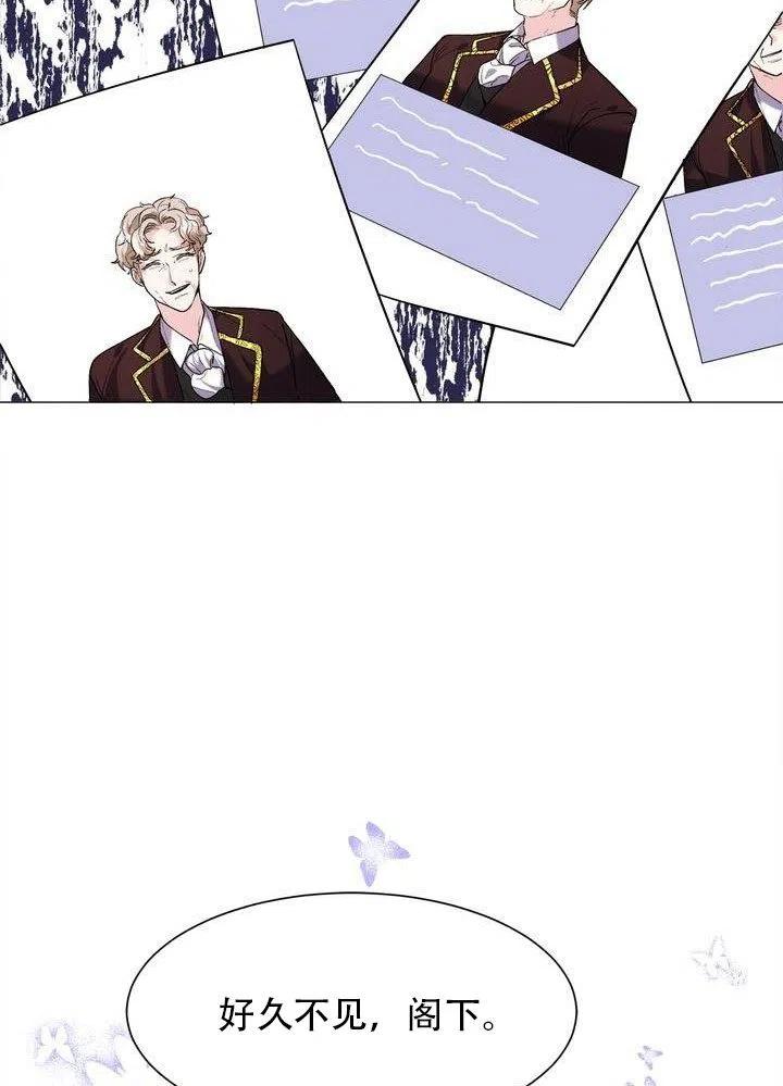《作为女配通关乙女游戏的方法》第03话 第24页