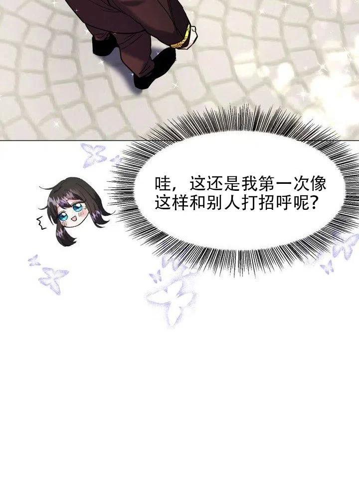 《作为女配通关乙女游戏的方法》第03话 第26页