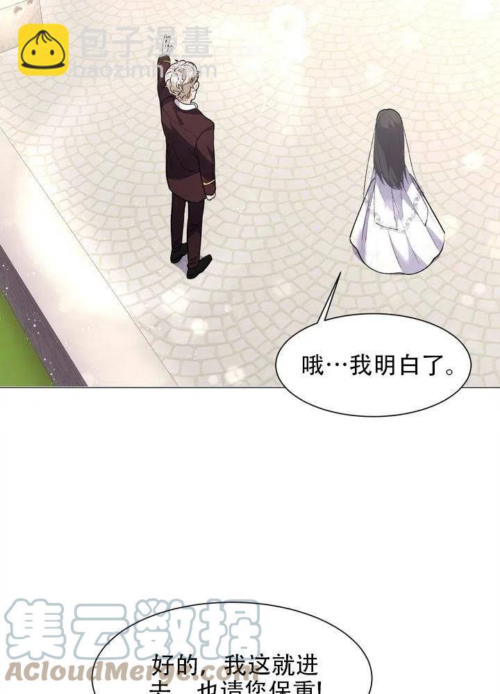 《作为女配通关乙女游戏的方法》第03话 第28页