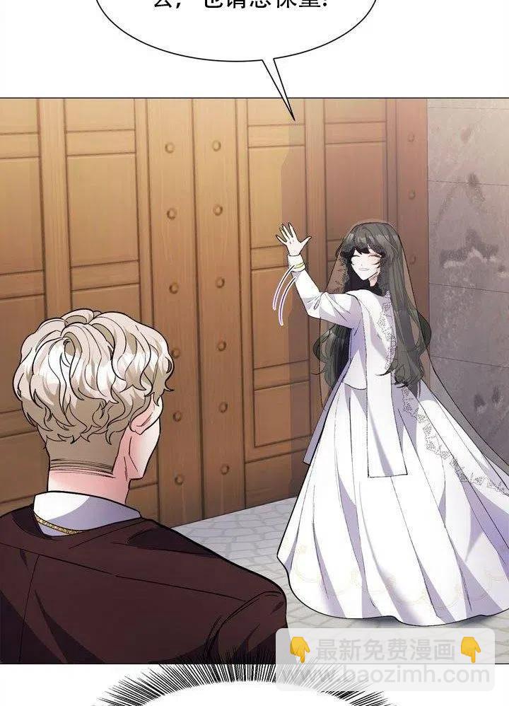 《作为女配通关乙女游戏的方法》第03话 第29页