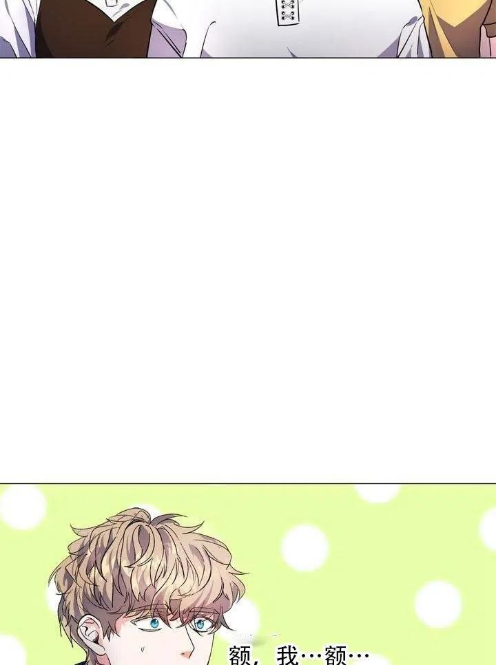 《作为女配通关乙女游戏的方法》第03话 第2页