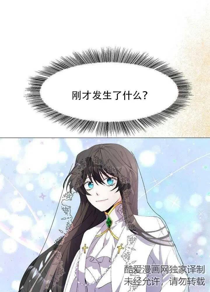 《作为女配通关乙女游戏的方法》第03话 第32页