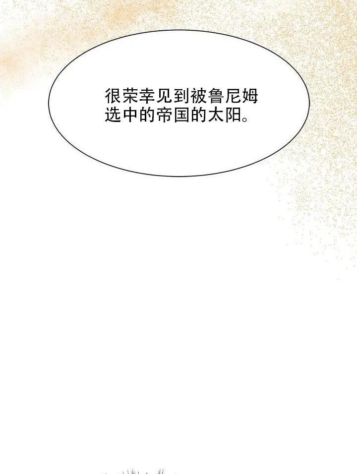 《作为女配通关乙女游戏的方法》第03话 第36页