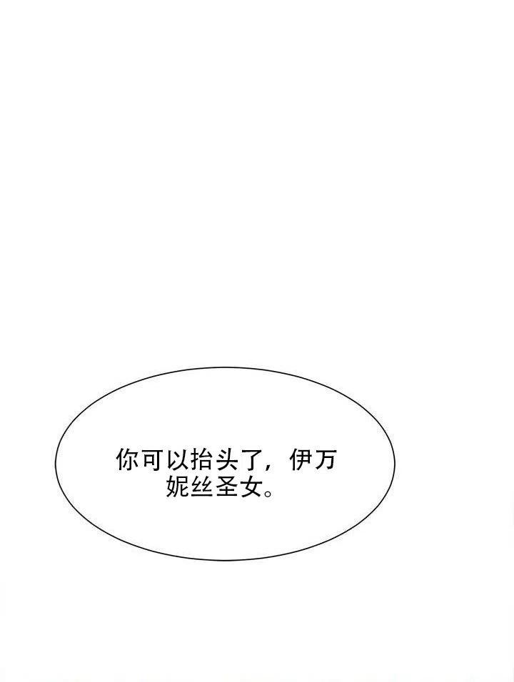 《作为女配通关乙女游戏的方法》第03话 第38页