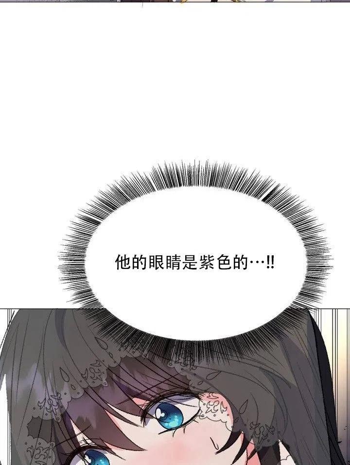 《作为女配通关乙女游戏的方法》第03话 第41页