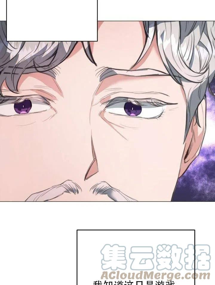 《作为女配通关乙女游戏的方法》第03话 第43页