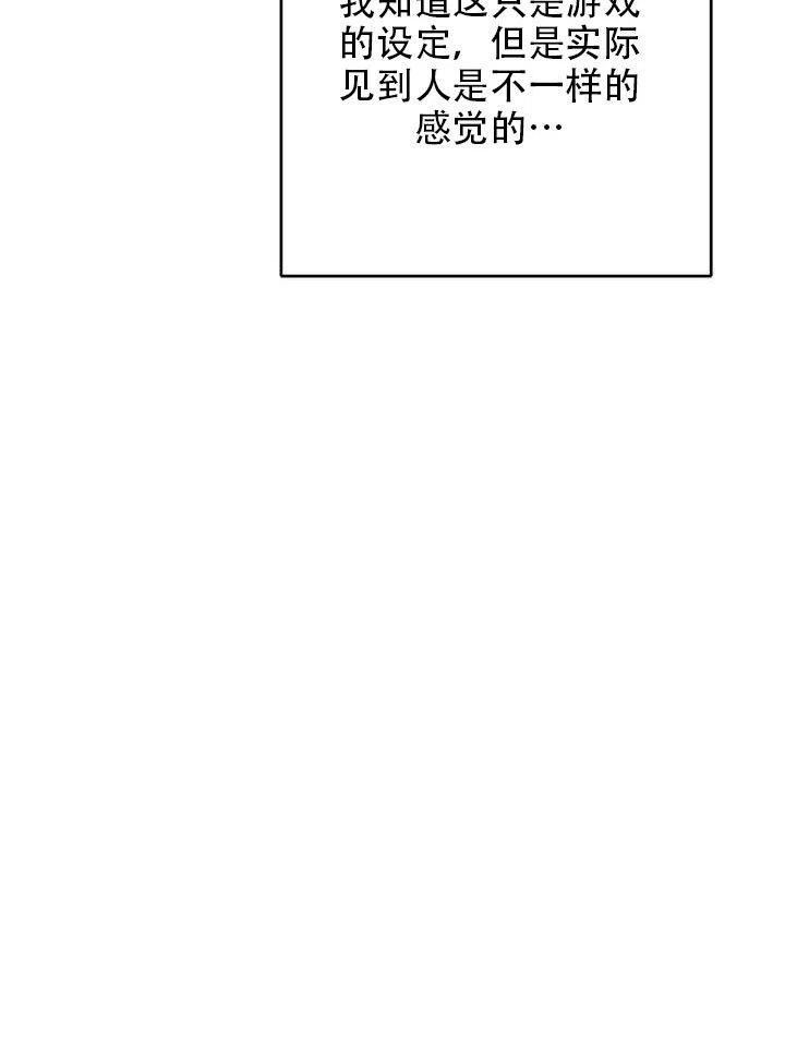 《作为女配通关乙女游戏的方法》第03话 第44页