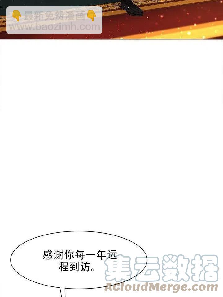 《作为女配通关乙女游戏的方法》第03话 第46页