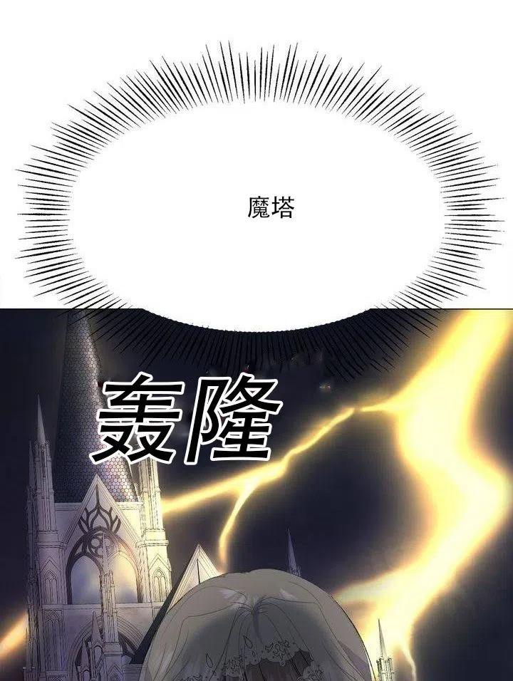 《作为女配通关乙女游戏的方法》第03话 第50页