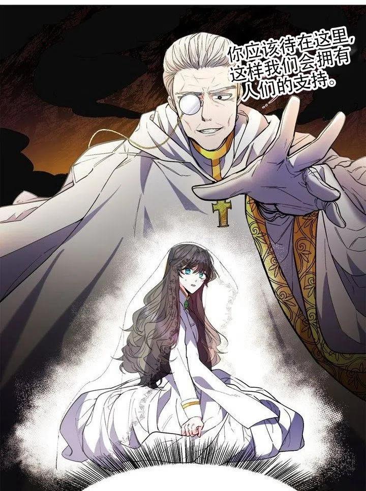 《作为女配通关乙女游戏的方法》第03话 第5页