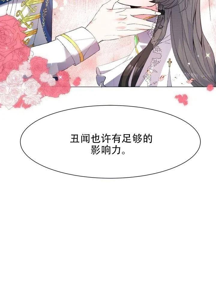 《作为女配通关乙女游戏的方法》第03话 第9页