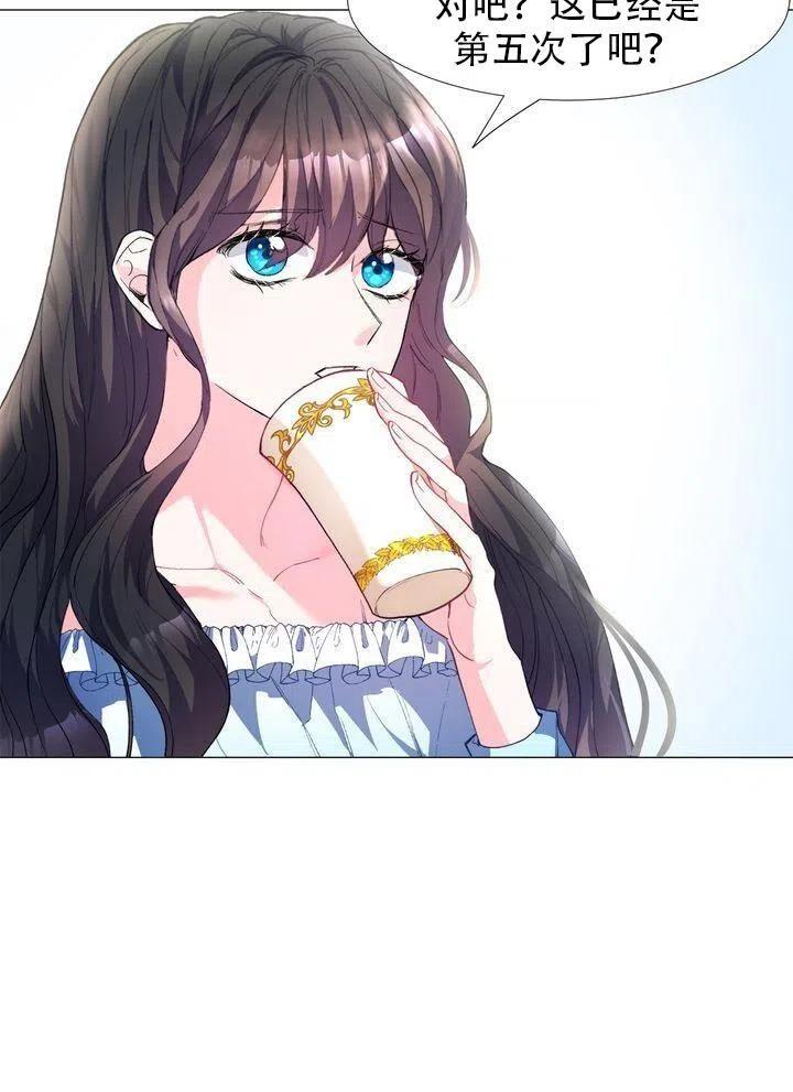 《作为女配通关乙女游戏的方法》第01话 第18页