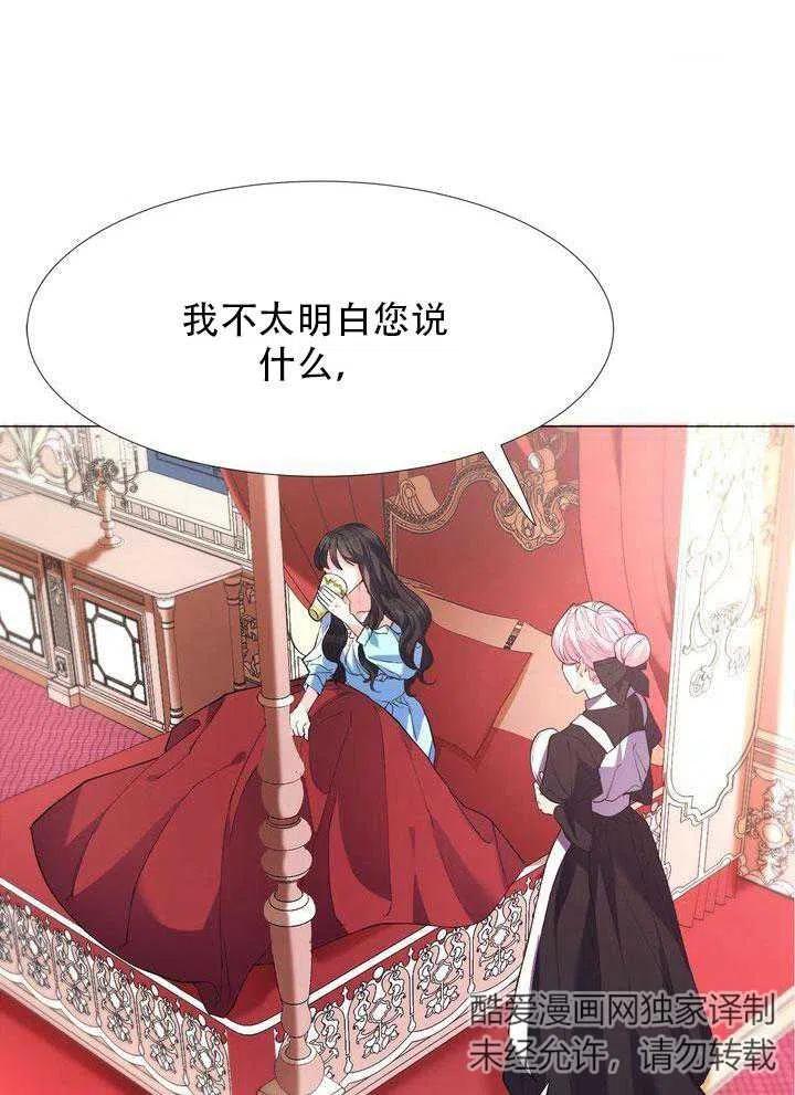 《作为女配通关乙女游戏的方法》第01话 第19页