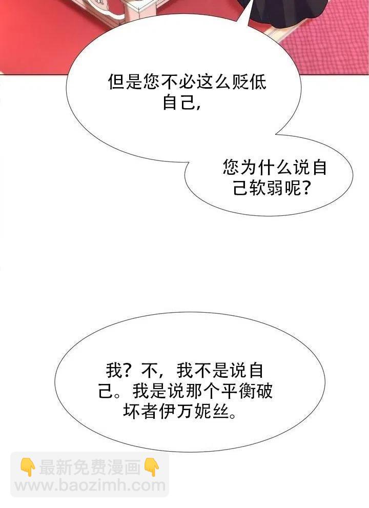 《作为女配通关乙女游戏的方法》第01话 第20页