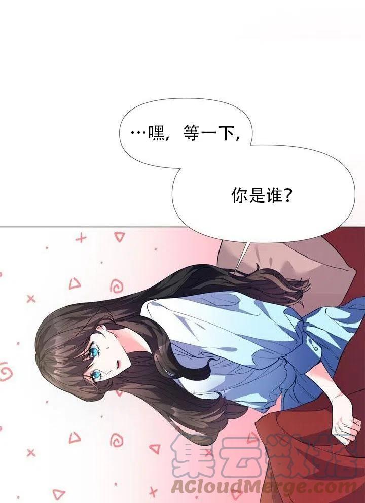 《作为女配通关乙女游戏的方法》第01话 第21页