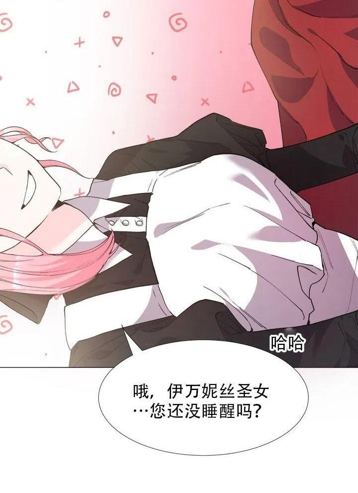 《作为女配通关乙女游戏的方法》第01话 第22页