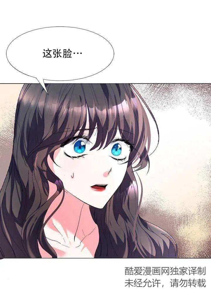 《作为女配通关乙女游戏的方法》第01话 第23页