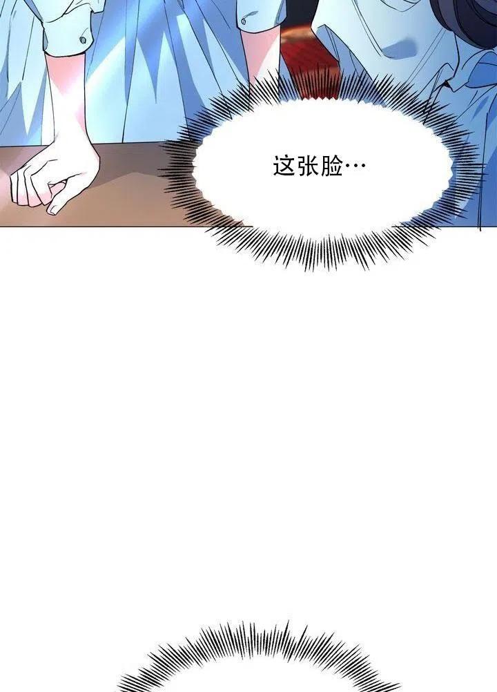 《作为女配通关乙女游戏的方法》第01话 第26页