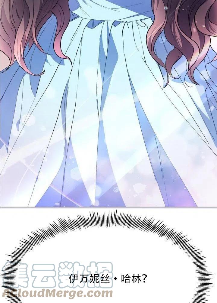 《作为女配通关乙女游戏的方法》第01话 第29页