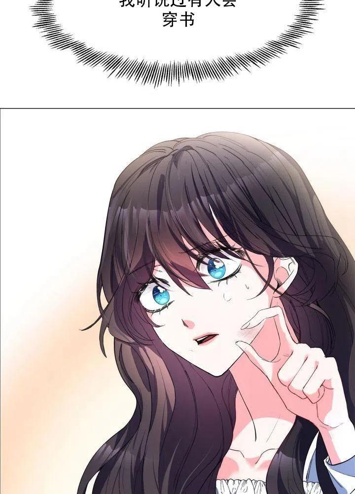 《作为女配通关乙女游戏的方法》第01话 第32页