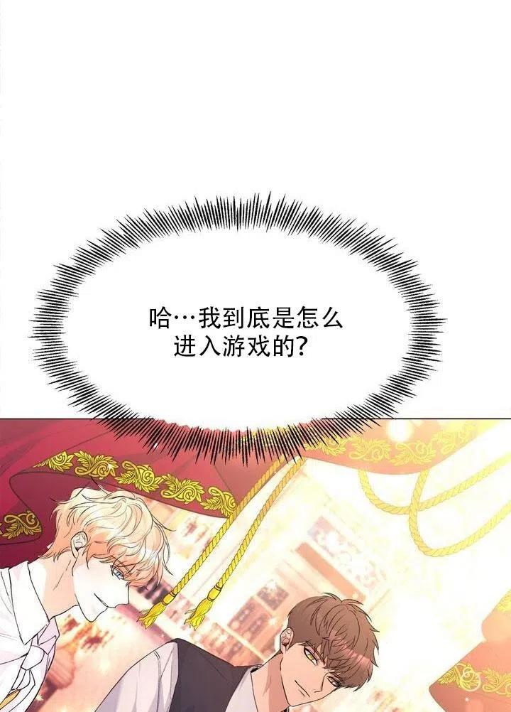 《作为女配通关乙女游戏的方法》第01话 第34页